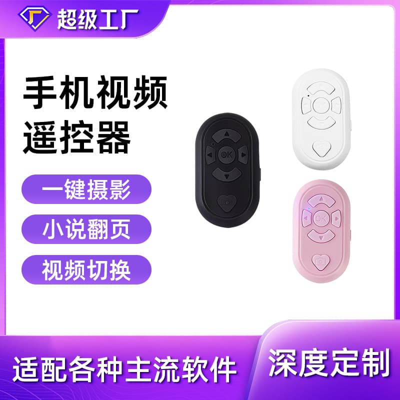 Rechargeable Bluetooth Remote Control for Phones - Video Scrolling, Live Streaming Likes, Binge-Watching Prompter with Multiple Functions