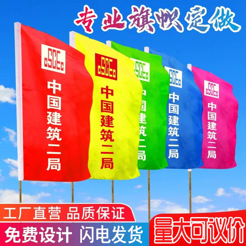 Outdoor decoration colorful flag flying flag knife flag fire protection forest flag custom small red flag advertising wholesale company worker
