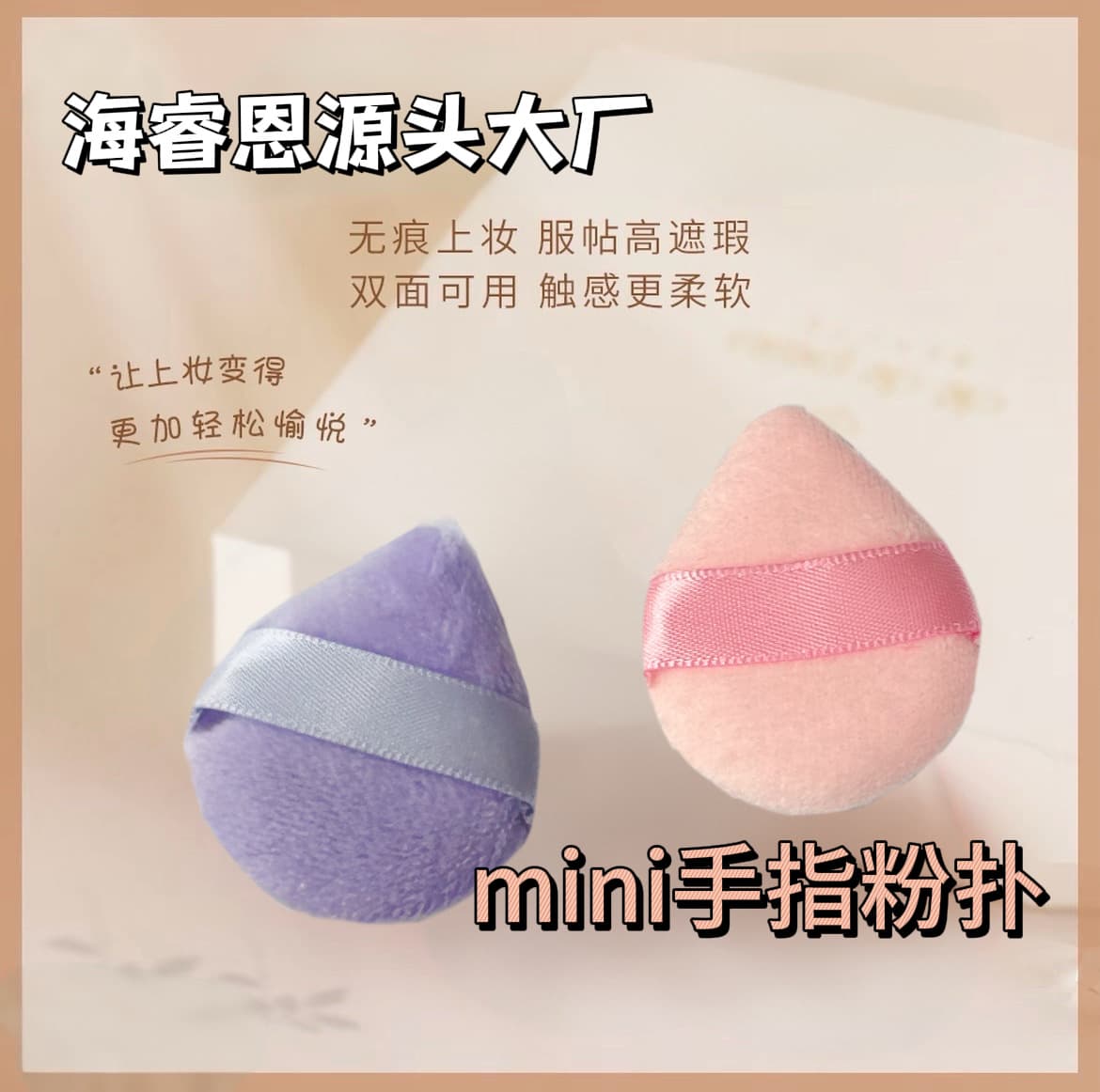 Mini Velvet Double-Sided Face Powder Puff, Loose Powder Puff, Cushion Foundation Sponge, Fan-Shaped Triangular Powder Puff