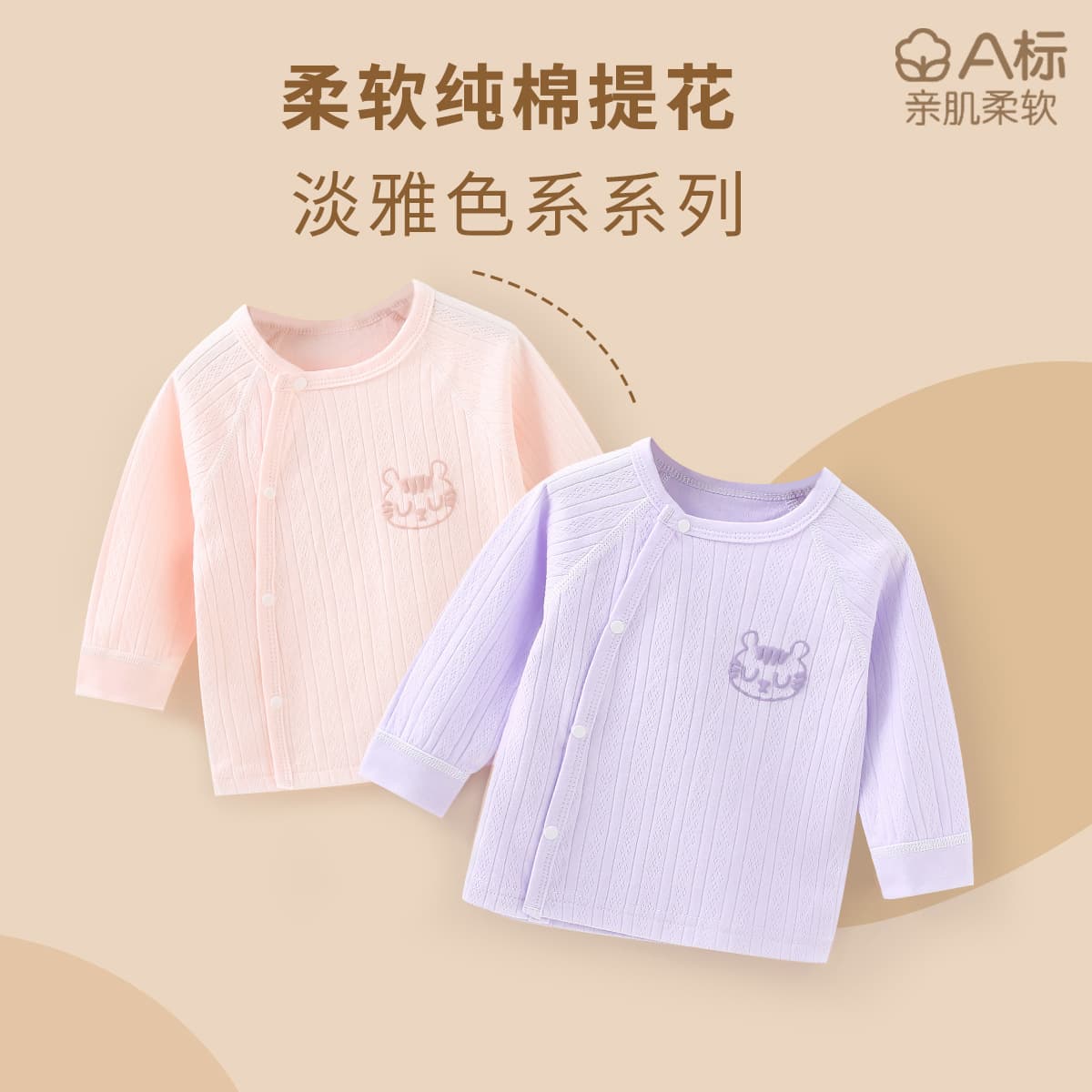 Baby Autumn Top, Pure Cotton Newborn Spring/Fall Style, Unisex Cardigan, Seamless Close-Fitting