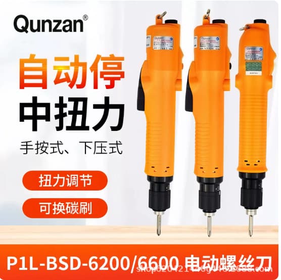 P1L-Bsd-3000 3200L Bsd-6600Lf Bsd-8800L Electric Screwdriver with 90-Degree Right Angle Electric Driver