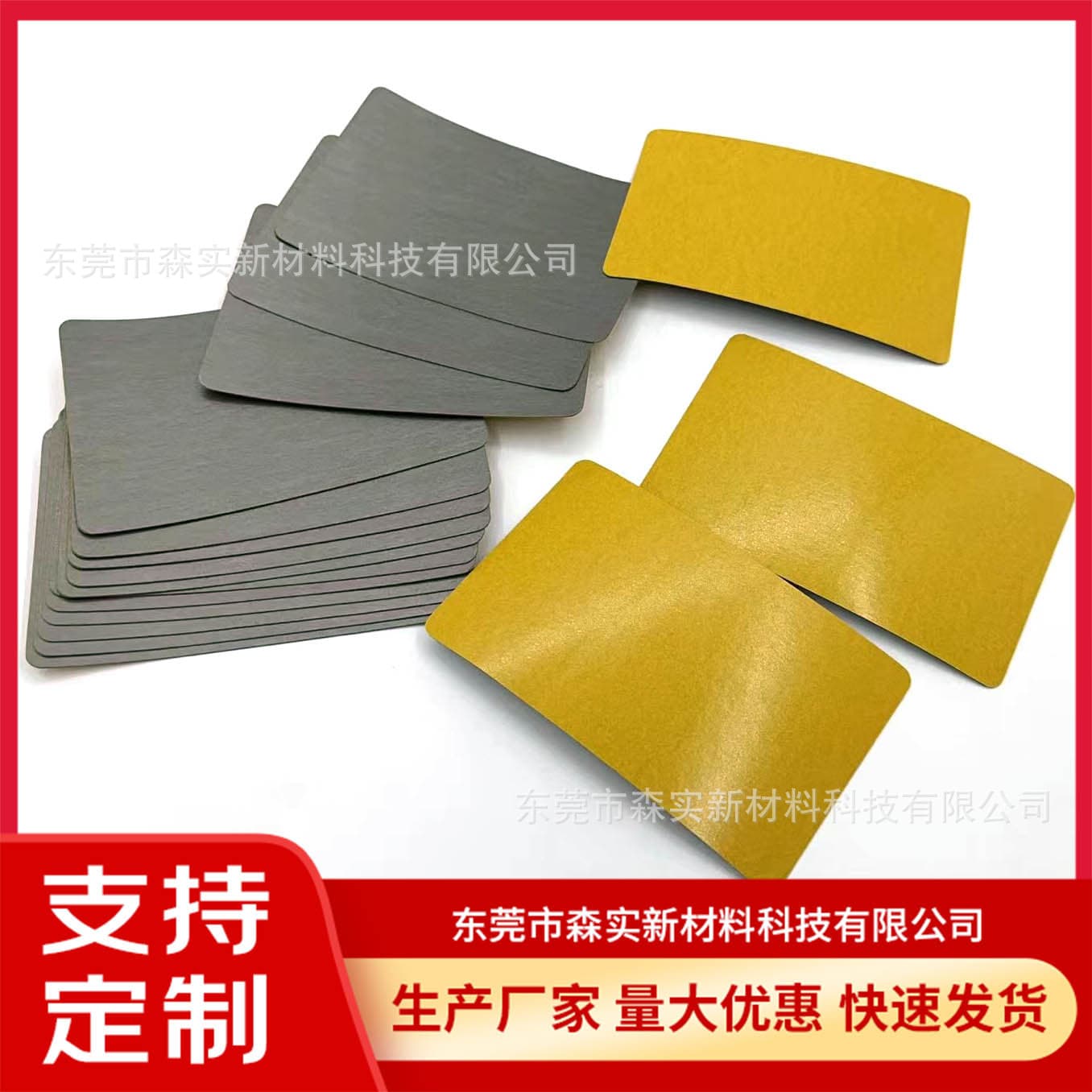 In-stock NFC smart card anti-magnetic stickers, NFC/RFID anti-interference absorbing material, IC/ID access control elevator magnetic isolation sheets.