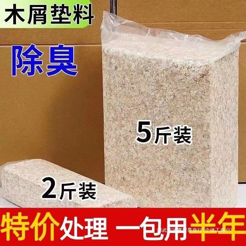 Hamster Bedding Wood Shavings for Dwarf and Syrian Hamsters, Dust-Free Pet Bedding, Warm Sawdust Set