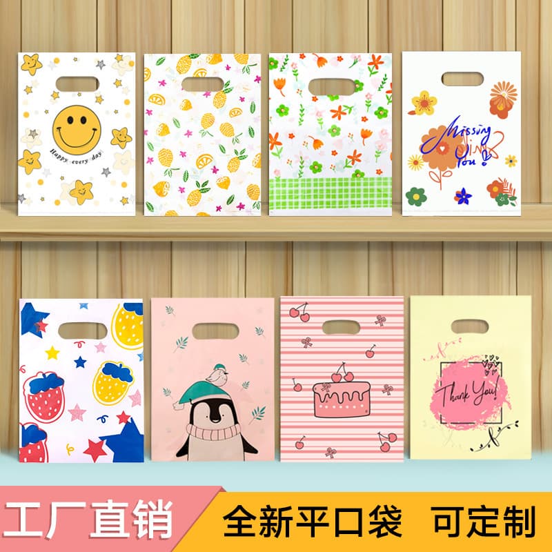 Custom Cartoon Plastic Bags from Source Factory, Gift Bags, Wholesale Clothing Bags, Eco-Friendly Shopping Bags for Clothes and Gifts