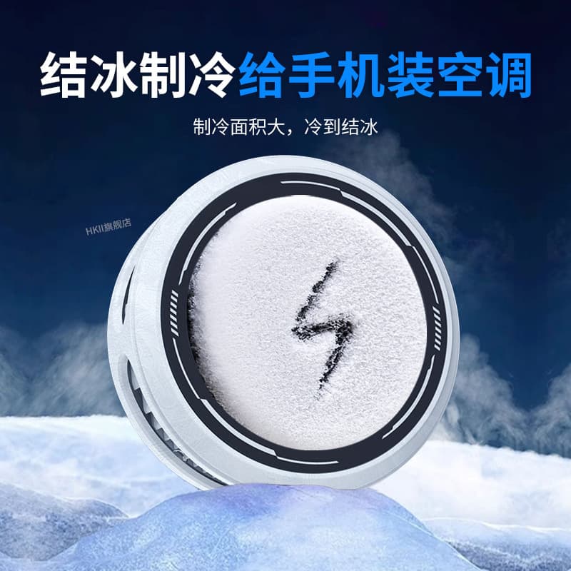 Premium Cross-border Qilin HKII Phone Cooler for Live Streaming Fast Cooling Smart AI Semiconductor Magnetic Phone Cooler