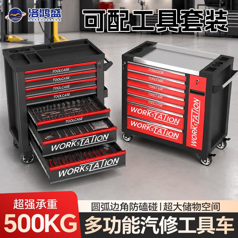 Heavy-duty auto repair tool carts can be equipped with tool sets, industrial-grade mobile tool cabinets, and thickened metal tool boxes for workshops