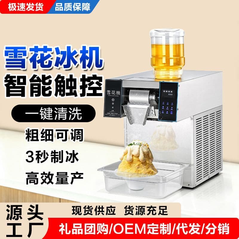 Commercial Korean Snow Ice Machine Summer Snowflake Ice Machine Shaved Ice Machine Trendy Snow Machine Stall Soft Ice Machine