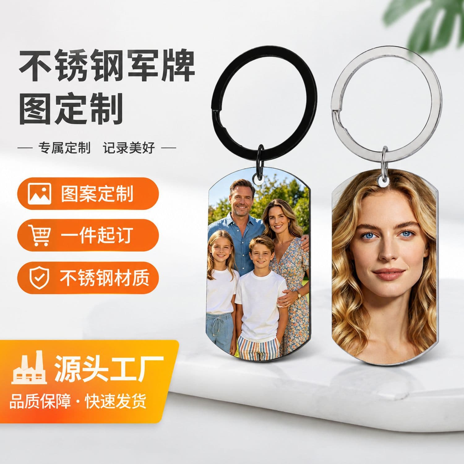 Stainless steel keychain customized with color picture black and white engraving factory direct sales keychain keychain military brand