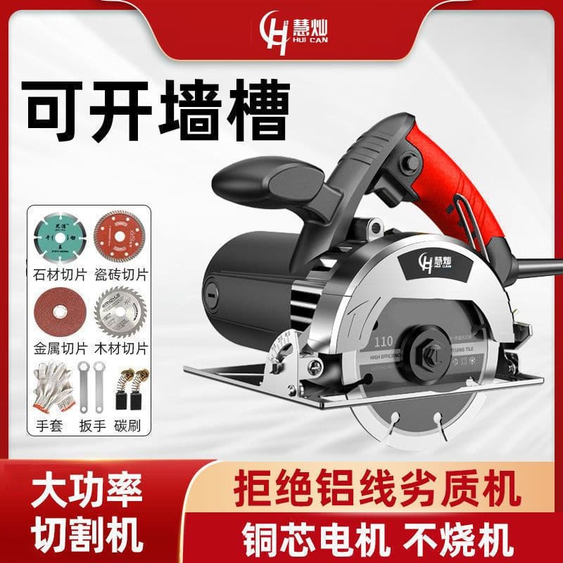 Multi-function Cutting Machine Household High Power Small Home Woodworking New Model Wood Cutting Specialized Wholesale