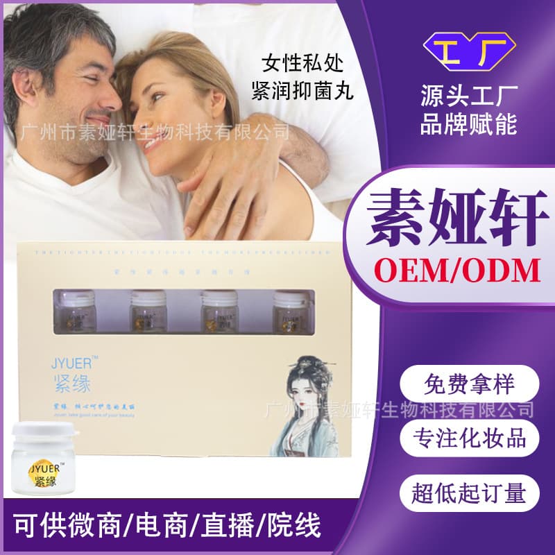 Vaginal Tightening Capsule - Strong Effect Capsule for Vaginal Tightening, Improves Urinary Leakage