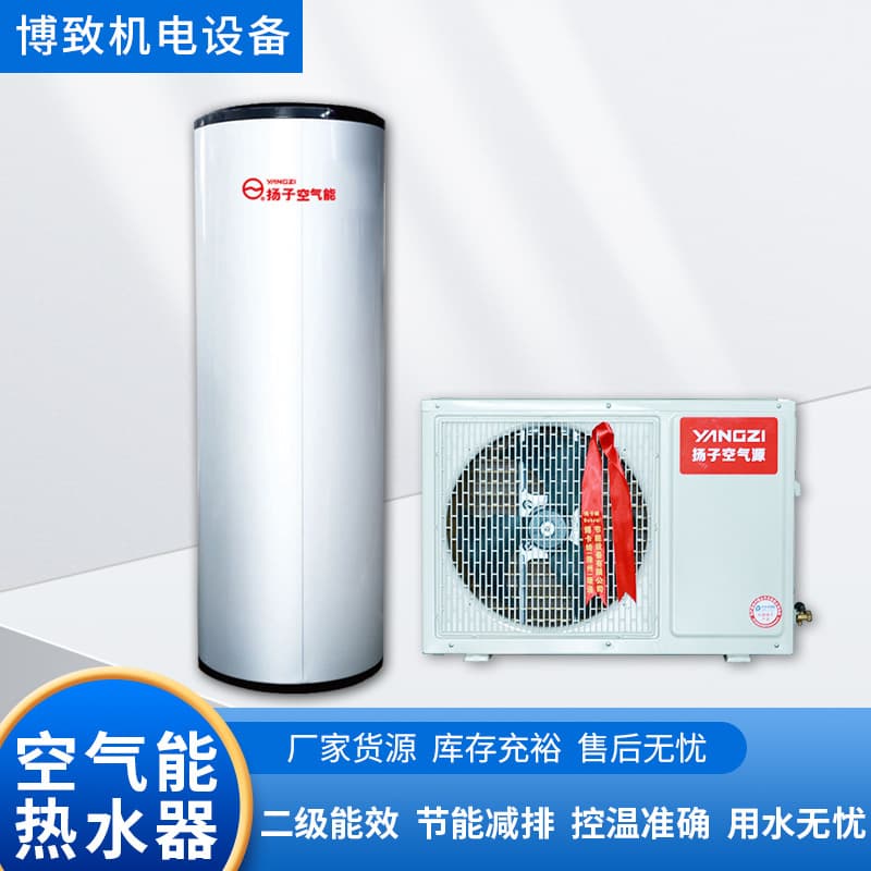 Aijia Yangzi air energy water heater heat pump water machine, 1HP 150L, specialized for households, villas, communities, and office buildings.