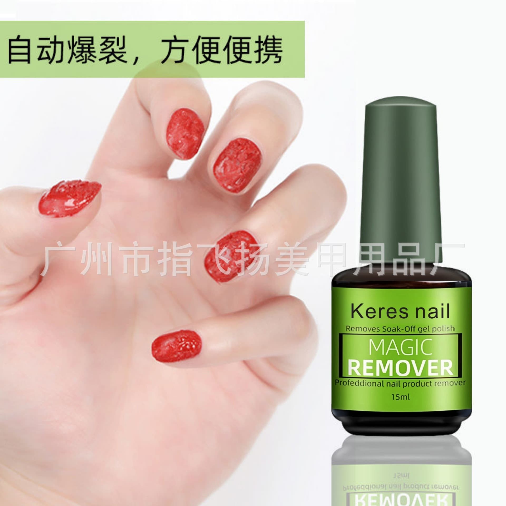 Cracked Nail Polish Remover Cream Magic Strong Fast Nail Gel Remover Cross-border Hot Sale Factory Direct Nail Salon Special Nail Polish Remover Cream