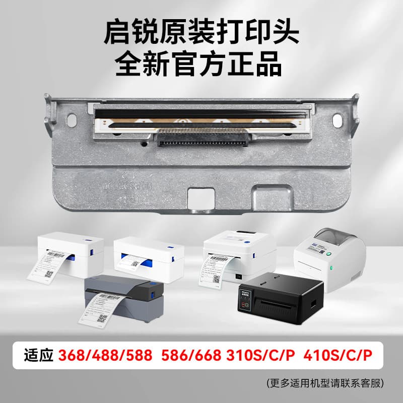 Qirui QR310S Print Head, Original Printer Print Head for Model 410S