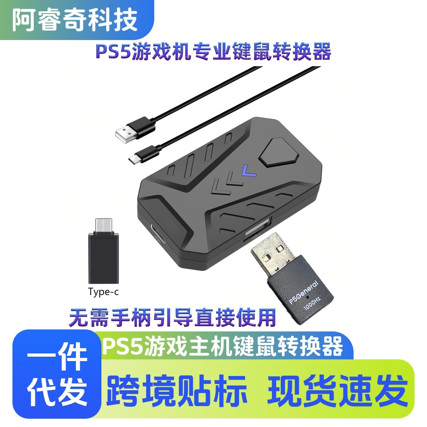 P5 Console Keyboard and Mouse Converter, Supports PS5 Game Console, Allows Keyboard and Mouse to Replace Controller for Shooting Games