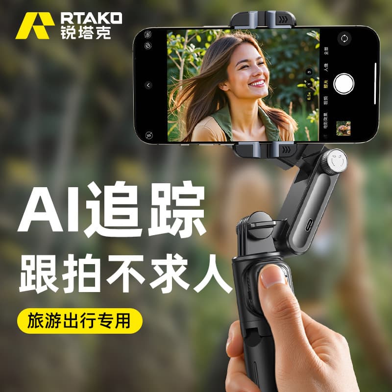 New Phone Stabilizer Selfie Stick Panorama Tracking Anti-Shake Handheld Gimbal Stabilizer Live Stream Fill Light C16r