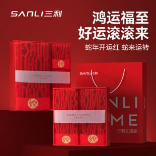 Sanli Towel New Year Snake Year Gift Box Towel Bath Towel Embroidery Zodiac Year Towel Wedding Red Towel