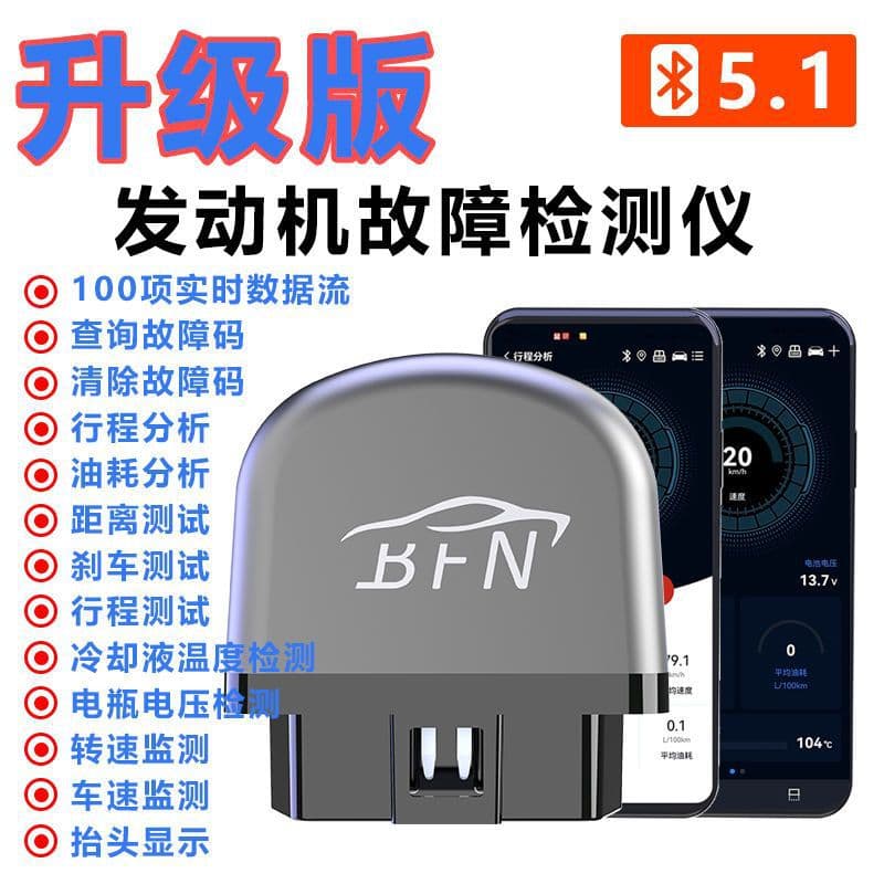 [Upgraded] BFN Bluetooth Car Diagnostic Tool Mobile Version Fault Light Reset OBD Scanner OBD2