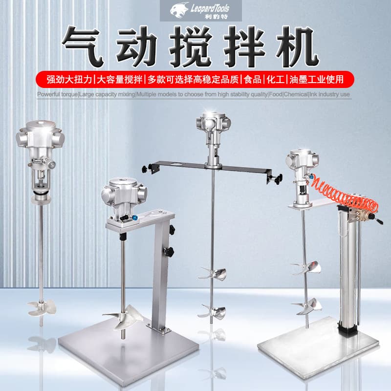 Lebote Pneumatic Mixer for Chemical Coatings, Ink Industry, Automatic Lifting 5/25/50/100 Gallon Paint Mixer