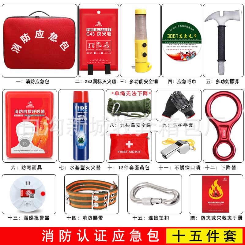 Household fire equipment set civil defense emergency kit fire emergency box rescue escape first aid rental house five-piece set