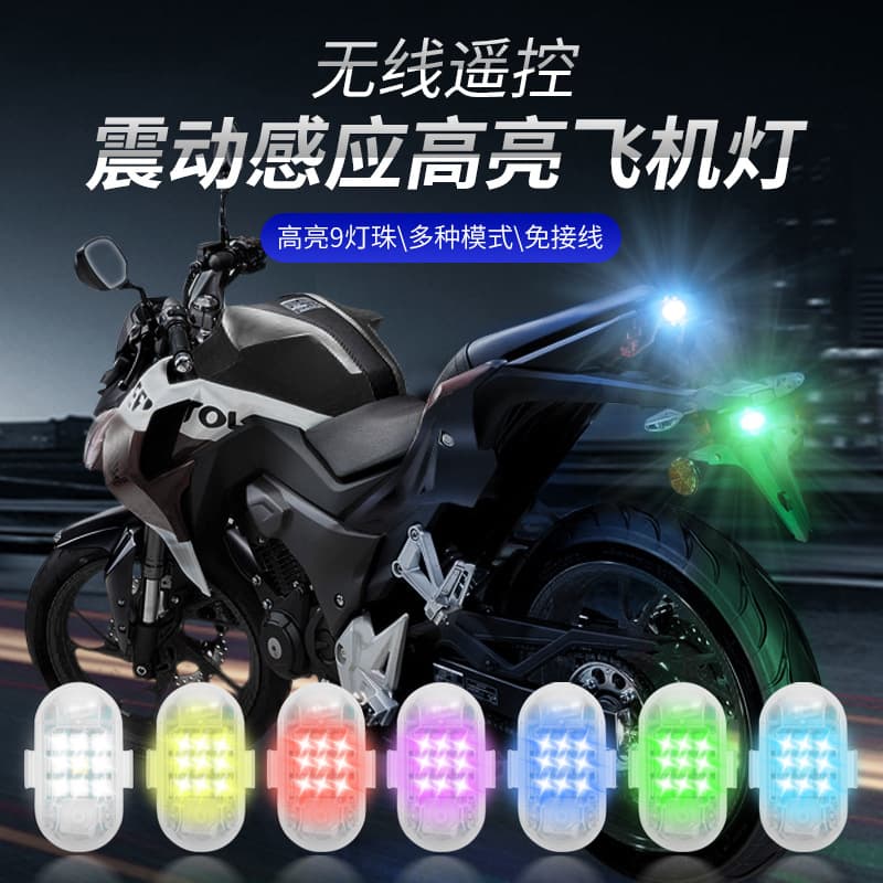 Car-Mounted Aircraft Lamp Strobe Light Colorful Wireless Remote Control Strong Magnet LED Light Motorcycle Car Night Flight Lamp