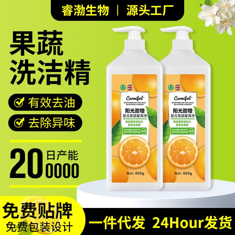 Fruit and vegetable dishwashing liquid household small bottle, natural formula for strong degreasing, antibacterial cleaning of produce and tableware