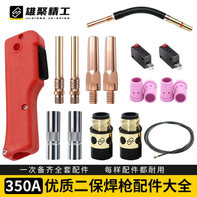 350A secondary protection welding gun accessories, gas shielded welding contact nozzle, elbow connecting rod, protective mouth, wire feeding hose