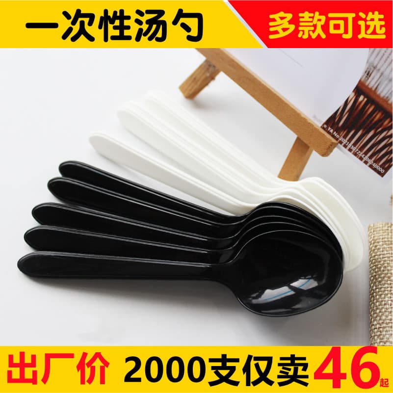 Disposable Plastic Spoons KFC Soup Spoon Takeaway Packing Spoon Thickened Hardened Dessert Spoon Factory