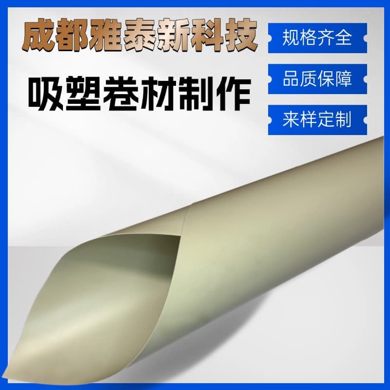 Custom PS Blister Coil Can Be Flocked/Cloth-laminated Black White Beige Matte Coil Plastic Tray Material Customization