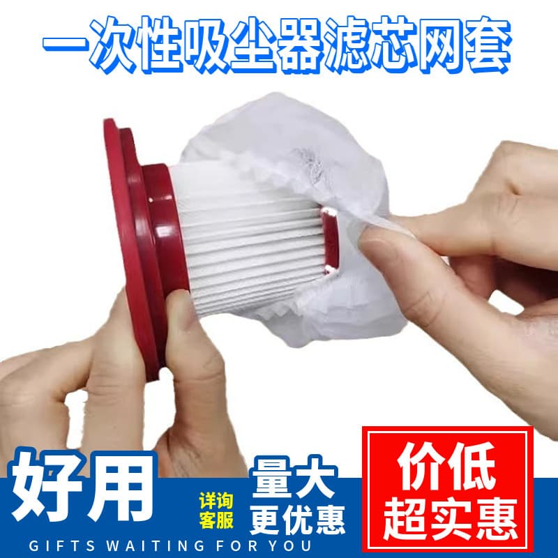 Universal Disposable Vacuum Cleaner Filter Bag, Compatible with Handheld Home Use Non-Woven Filter Sleeve