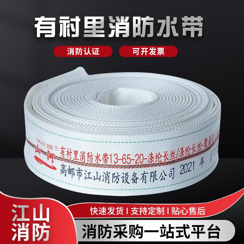 65 High-Pressure Thickened Fire Hose 13/16/20/25 Pressure, National Standard Wear-Resistant Lined Polyurethane 2.5 Inch