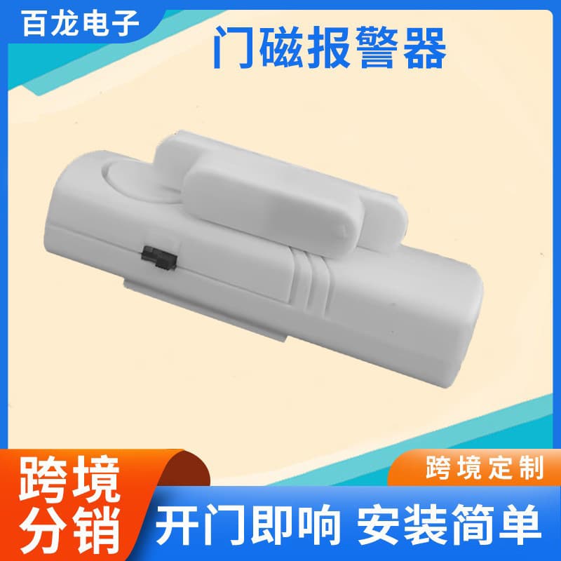 Wireless Door Window Alarm Sensor for Home Security, High-Decibel Anti-Theft Door Open Alert