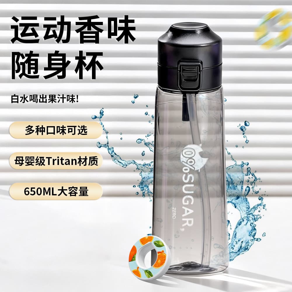2025 Trendy Flavor-Changing Water Bottle with Fruit Flavor Ring, Sugar-Free, Zero-Calorie, Portable Sports Cup for Students with Aroma
