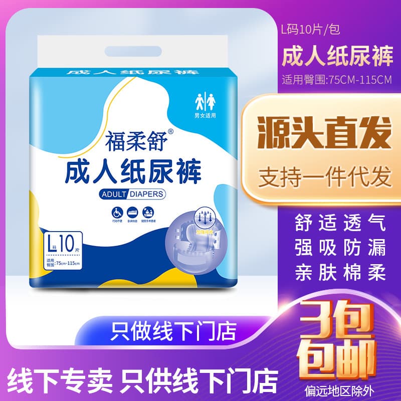 Furoushu Adult Diapers L Size Large Adult Diapers for Elderly Incontinence Underwear Diaper Pads Wholesale Free Shipping