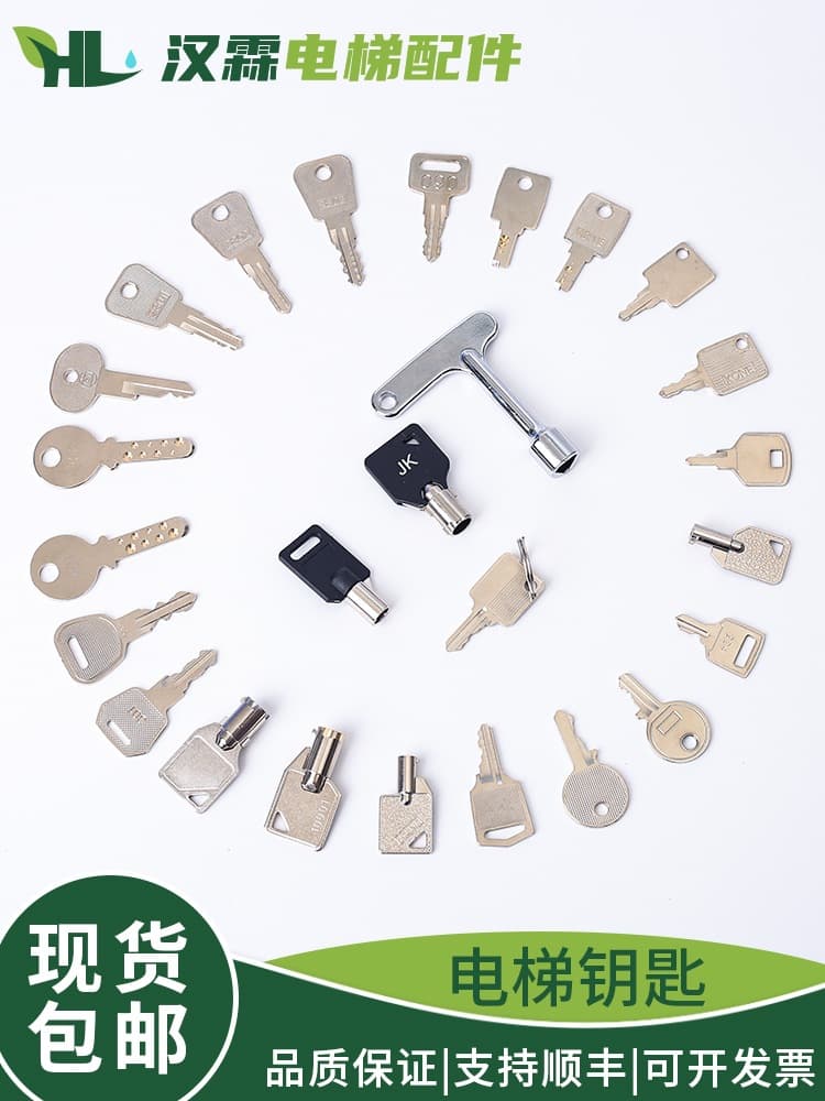 Complete set of door opening base station keys, triangular locks, Toshiba, Mitsubishi, General Electric elevator locks, KONE, Hitachi, and Yung-Ta.