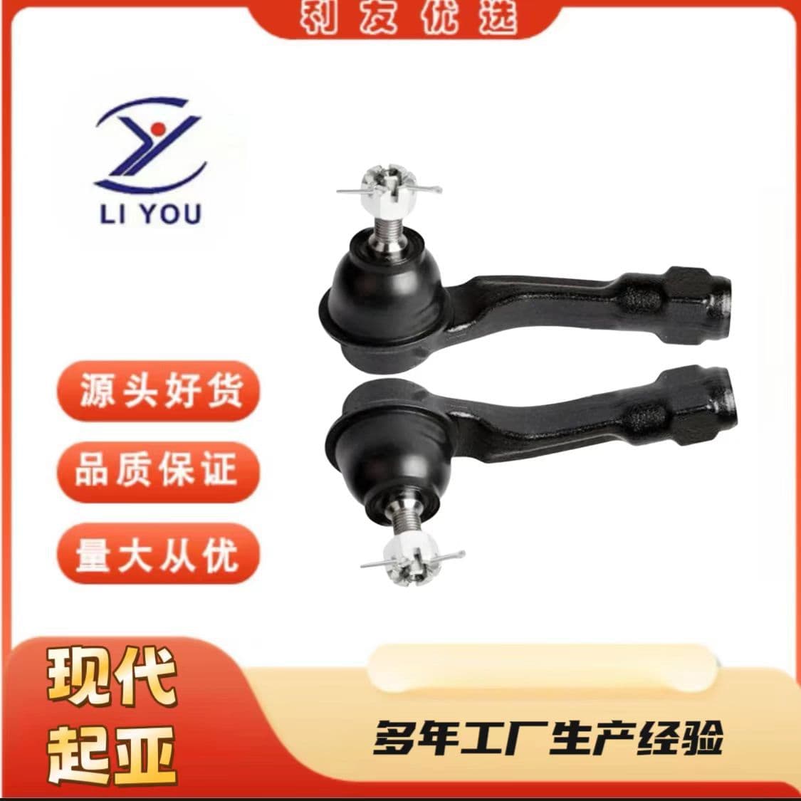 56820-H8000 56825-H8000 Tie Rod End and Ball Joint for Hyundai Accent Kia Rio