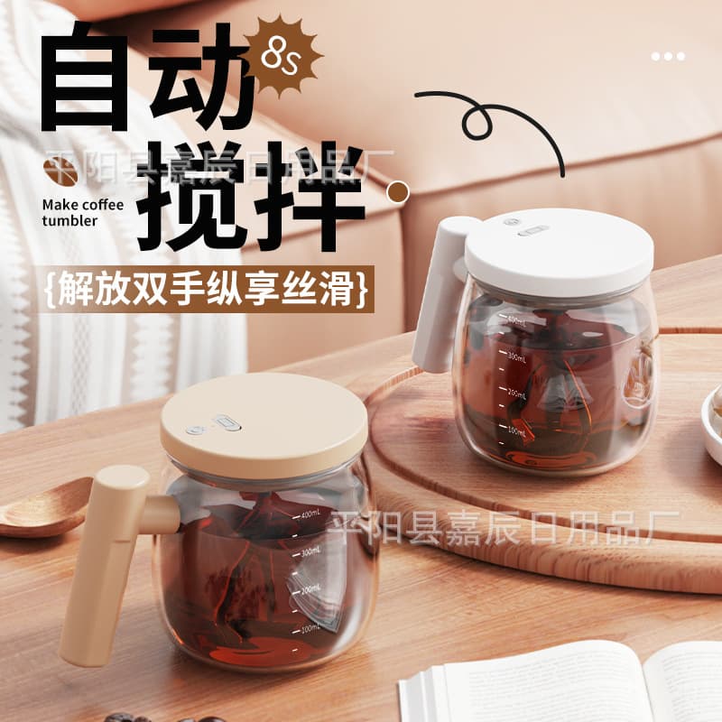 Hot-Selling Automatic Charging Glass Stirring Cup Portable Coffee Milk Powder Silent Mixing Cup Office Shaker Bottle