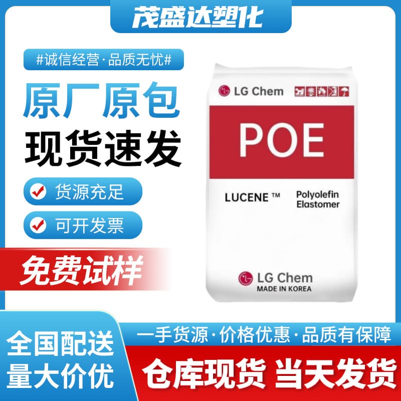 POELG Chemical LC875 Automotive Parts Wire and Cable Power Tools Sports Equipment Home Appliance Parts High Transparency