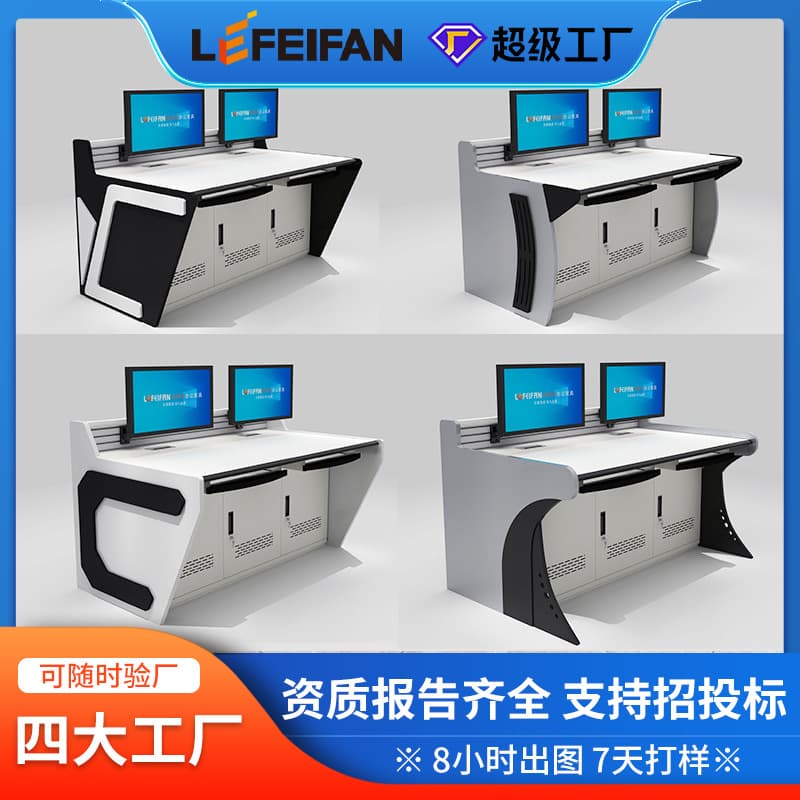 Command Video Monitoring Console, Operation Console, Monitoring System, Dual/Three-Way Dispatch Console, Curved Central Control Console, Intelligent Monitoring