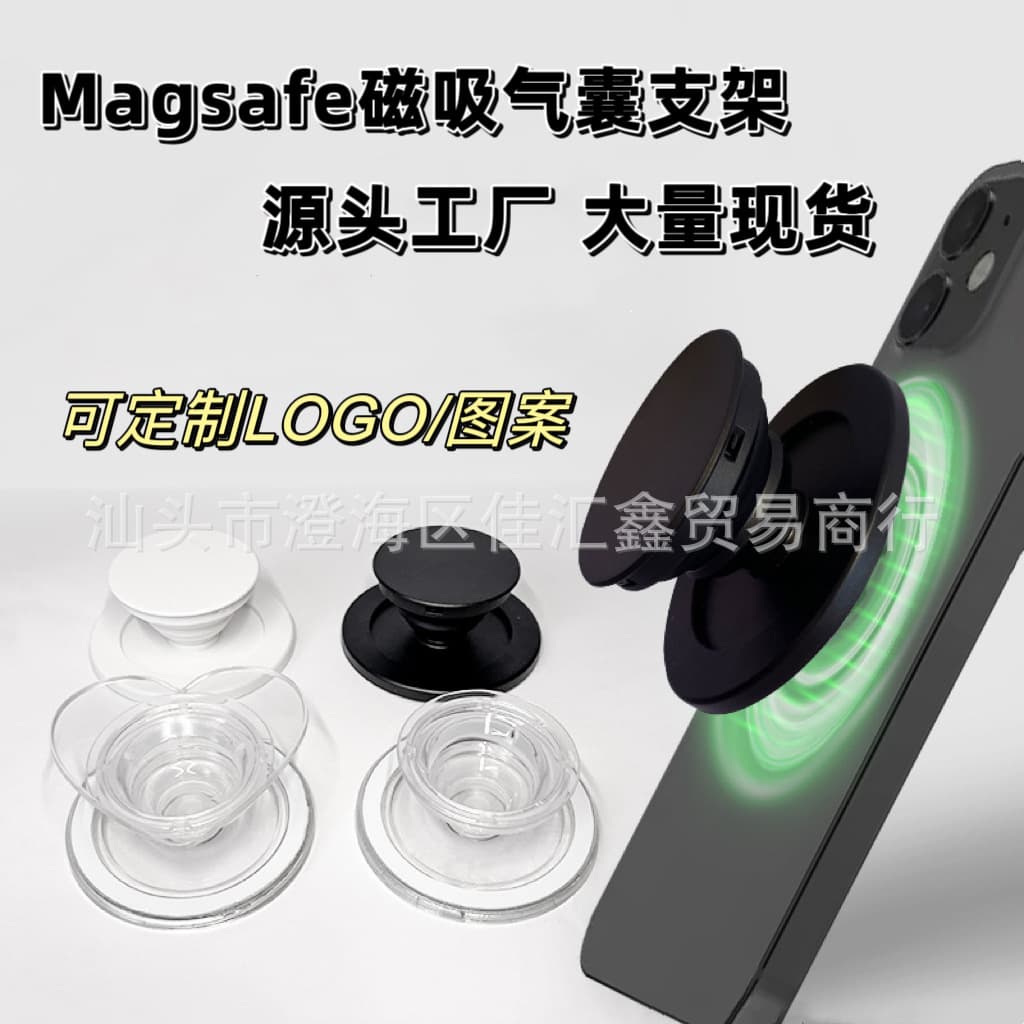 MagSafe Magnetic Suction Airbag Stand, Ultra-Transparent Magnetic Holder, Lazy Retractable Universal Airbag Stand