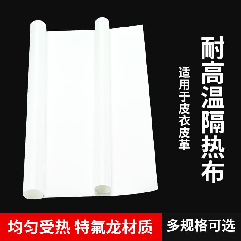 Teflon Fabric Ironing Heat Insulation Cloth for Leather Jackets, Ironing Clothes, Down Jacket Padding, Non-Stick Cloth, High Temperature Paper