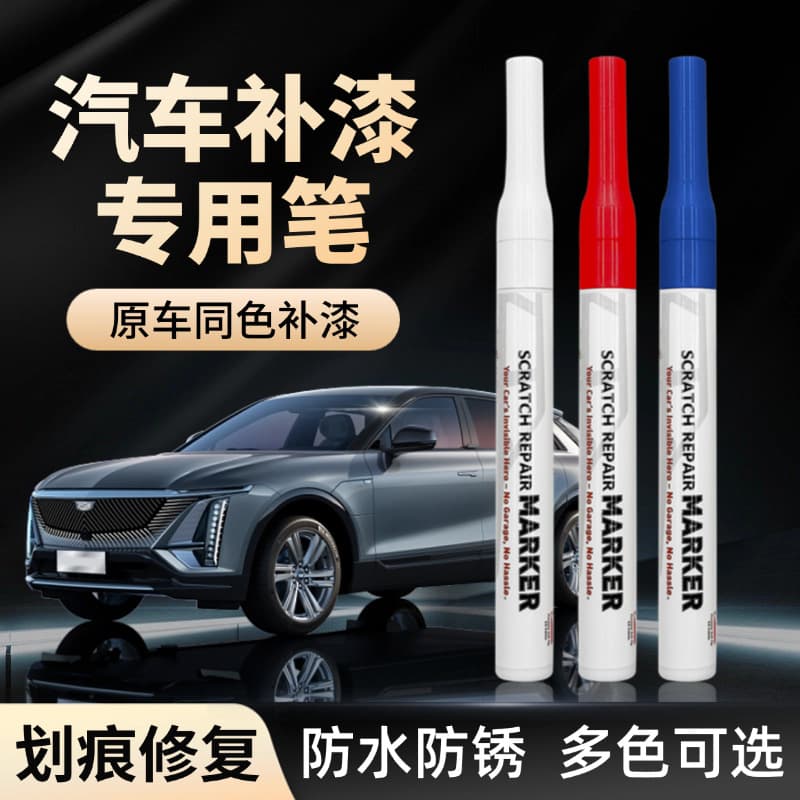 Car Touch-Up Paint Pen White Scratch Repair Spray Paint Anti-Rust Quick-Dry Universal Small Area Repair Tool Paint