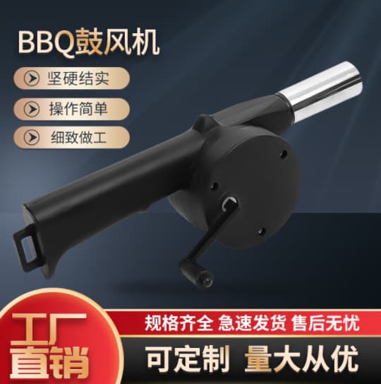 [Factory] Portable hand-crank blower, home BBQ charcoal blower