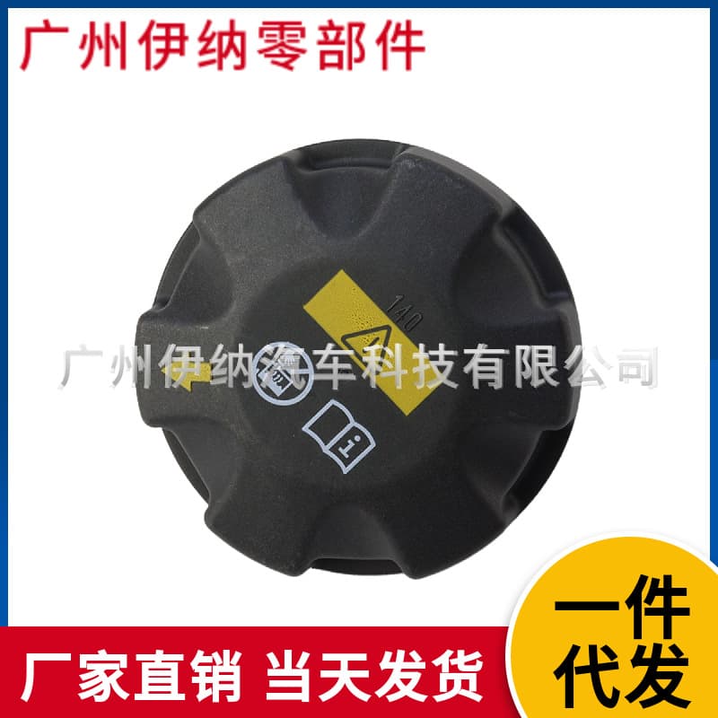 17117639020 Compatible with BMW F20 F30 E90 E93 Radiator Cap Coolant Reservoir Cap