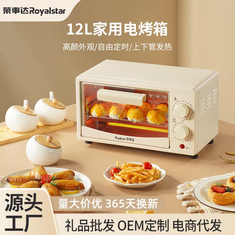 Royalstar Oven, Home Use Vertical Multi-functional Electric Oven, Kitchen Baking 12L Capacity Electric Oven Wholesale