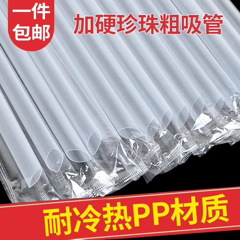 Disposable thick straws commercial 1000pcs transparent bubble tea pointed straws, congee drinking plastic single-piece packaging.