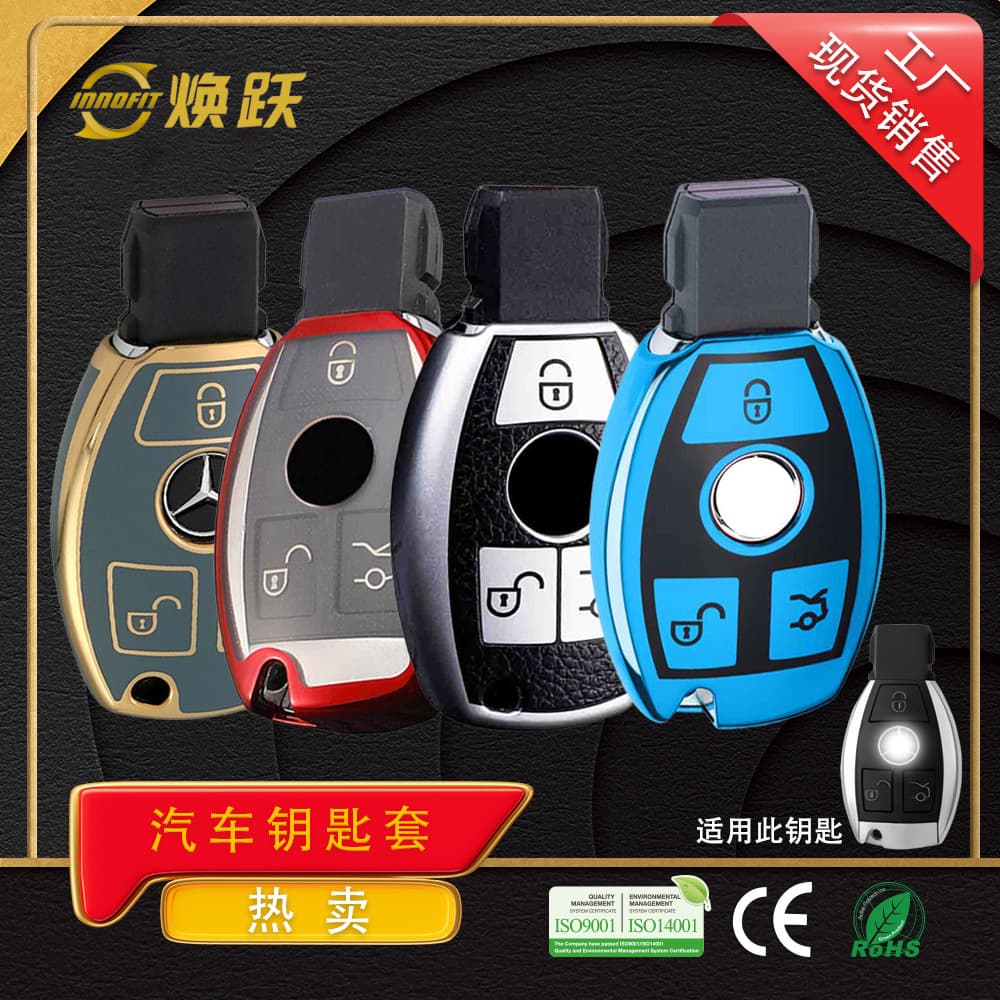 Huanyue Cross-border Hot Selling Car Key Case Compatible with Mercedes-Benz Vito 20 21 23 24 Models Universal Classic Style KEY