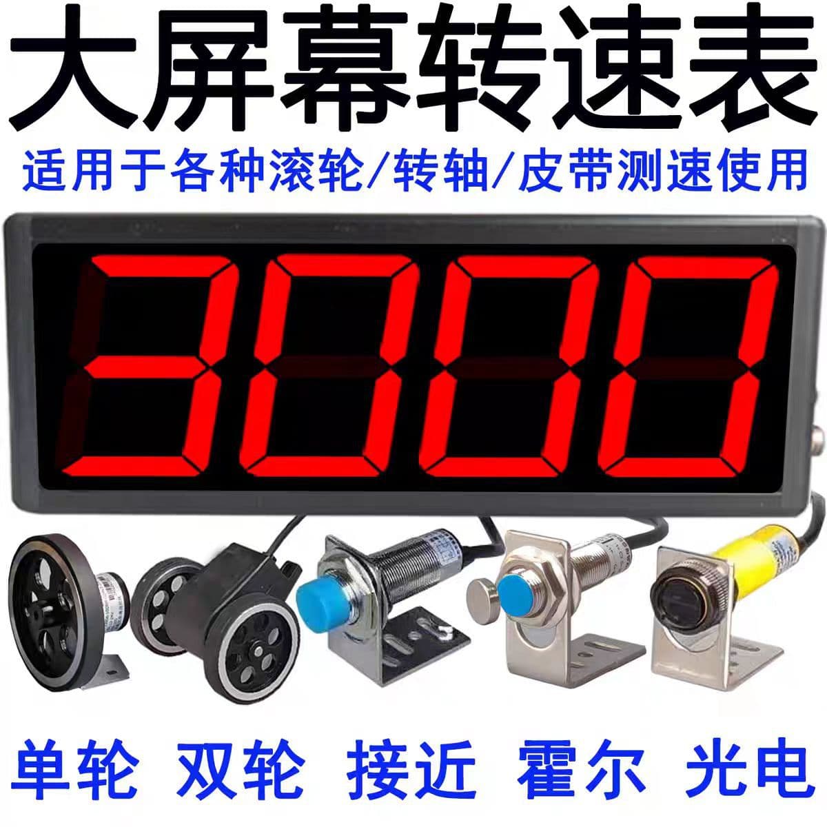 Motor Tachometer Photoelectric Proximity Hall Sensor Display Linear Speed Motor Shaft RPM Gauge High Precision