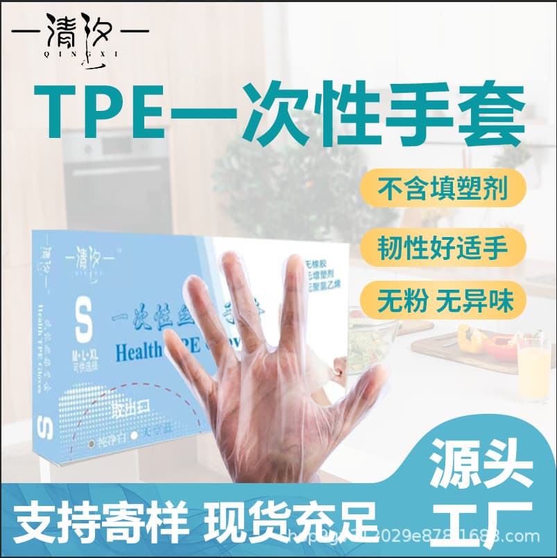 Disposable Thickened TPE Gloves Transparent Kitchen Food Grade Single Use Catering Gloves Oil Resistant Pure Color Gloves