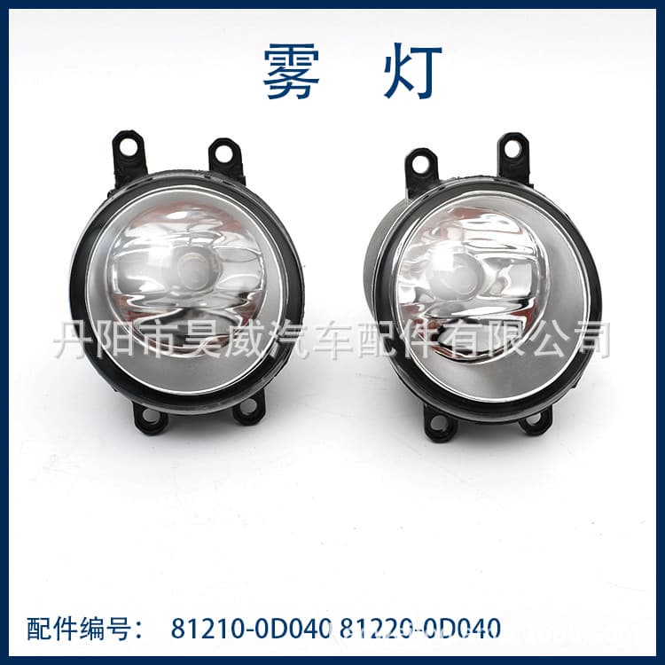 Suitable for Toyota Crown Reiz Corolla RAV4 Highlander Weichi Yizhi Camry front fog lamp anti-fog lamp