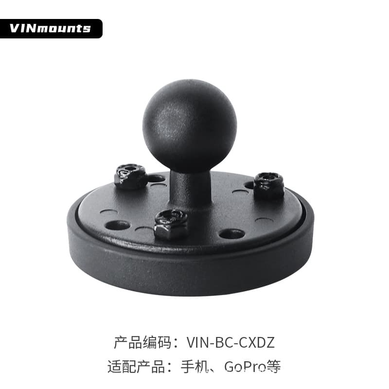 1-Inch Series B Model VIN-BC-CXDZ Strong Magnetic Car Phone Ball Head Base Mount